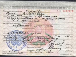 Сергей Валерьевич  Воронов  - сертификат